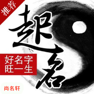 盂县宝宝起名