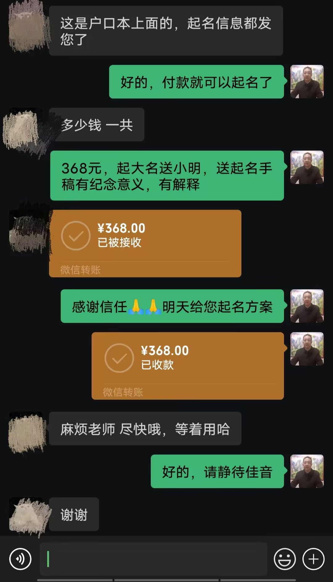 盂县起名案例，感谢支持
